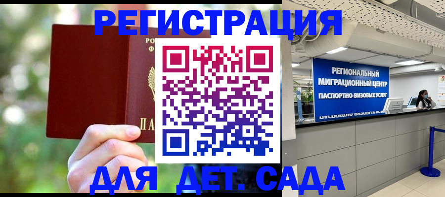 прописка в Новокуйбышевске