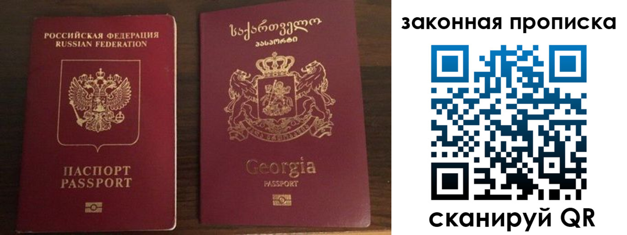 где прописаться в Новокуйбышевске