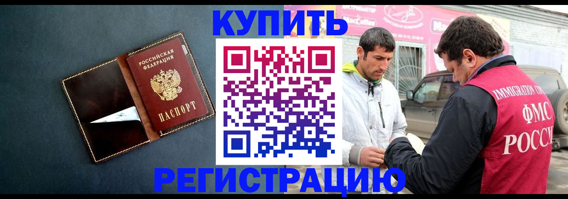 прописка поиск в Новокуйбышевске