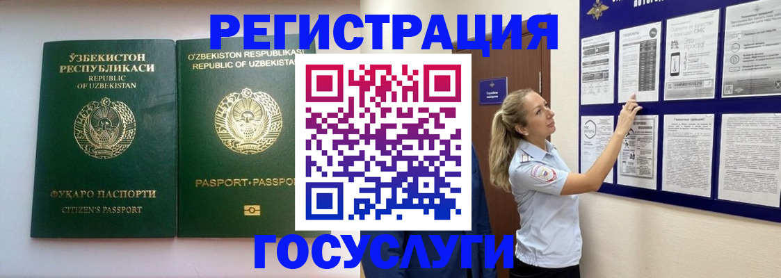 временная регистрация для всех в Новокуйбышевске