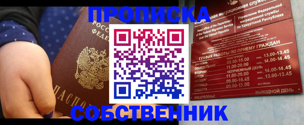временная регистрация недорого в Новокуйбышевске
