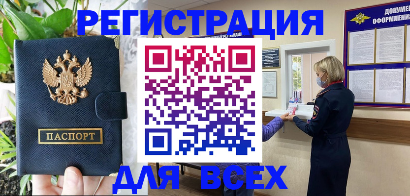 прописка от собственника в Новокуйбышевске