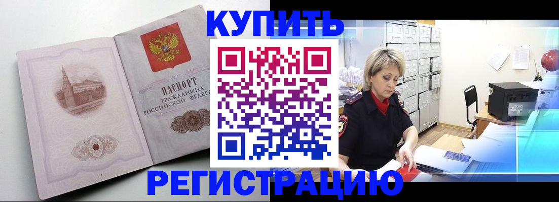 временная регистрация законно в Новокуйбышевске