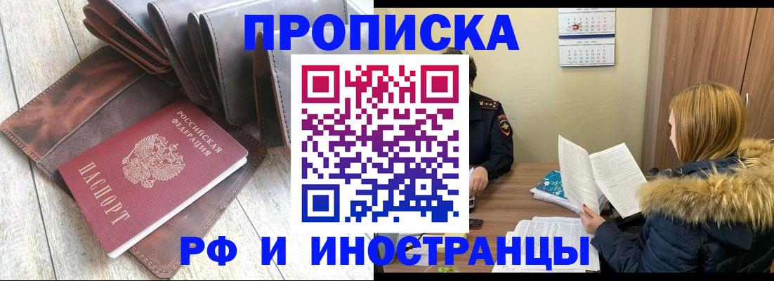 временная регистрация в квартире в Новокуйбышевске