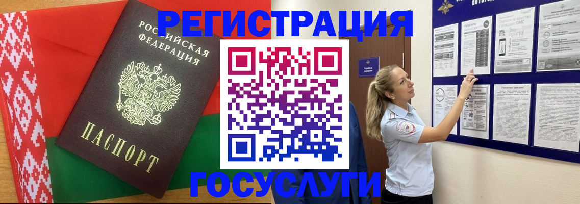 временная регистрация 2025 в Новокуйбышевске